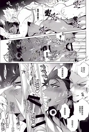 [Shinozaki Kyoko] KING OF Maryoku Rensa Fhentai - Page 14