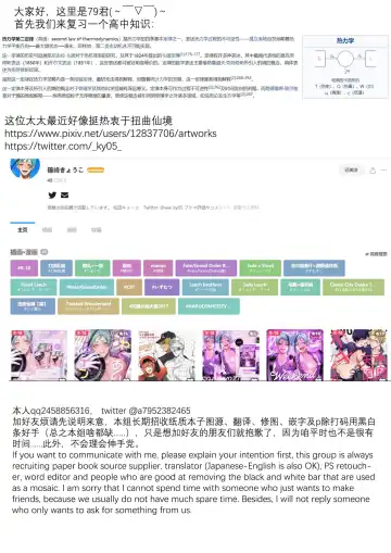 [Shinozaki Kyoko] KING OF Maryoku Rensa Fhentai - Page 18