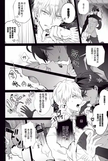 [Shinozaki Kyoko] KING OF Maryoku Rensa Fhentai - Page 7