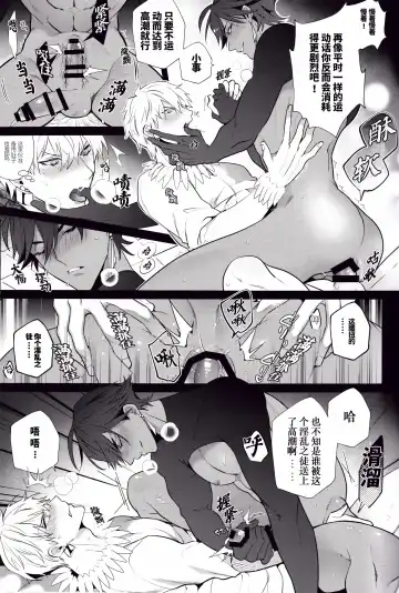 [Shinozaki Kyoko] KING OF Maryoku Rensa Fhentai - Page 8
