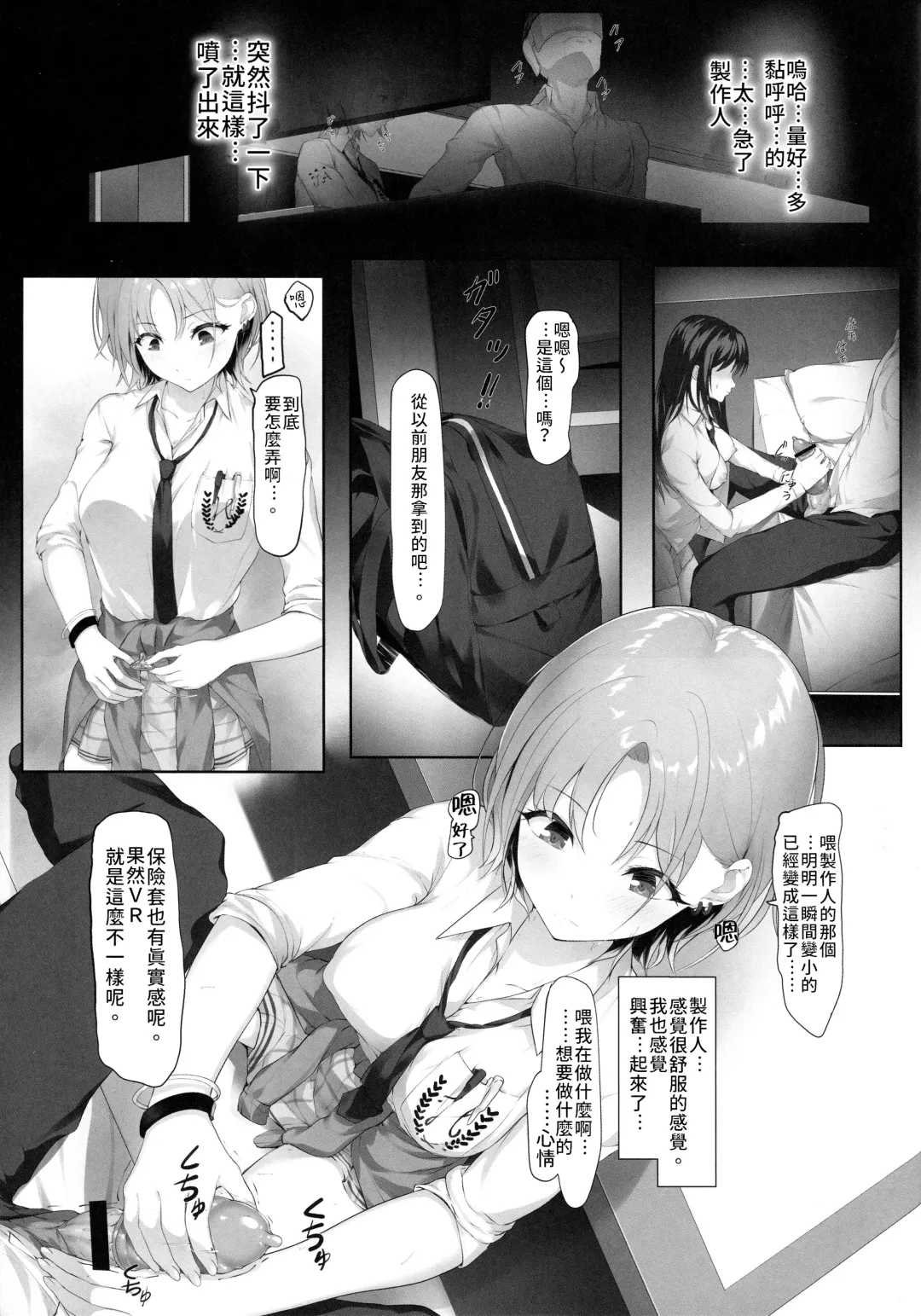 [Homu] Kyou no Dekigoto Asakura Toru Fhentai - Page 10