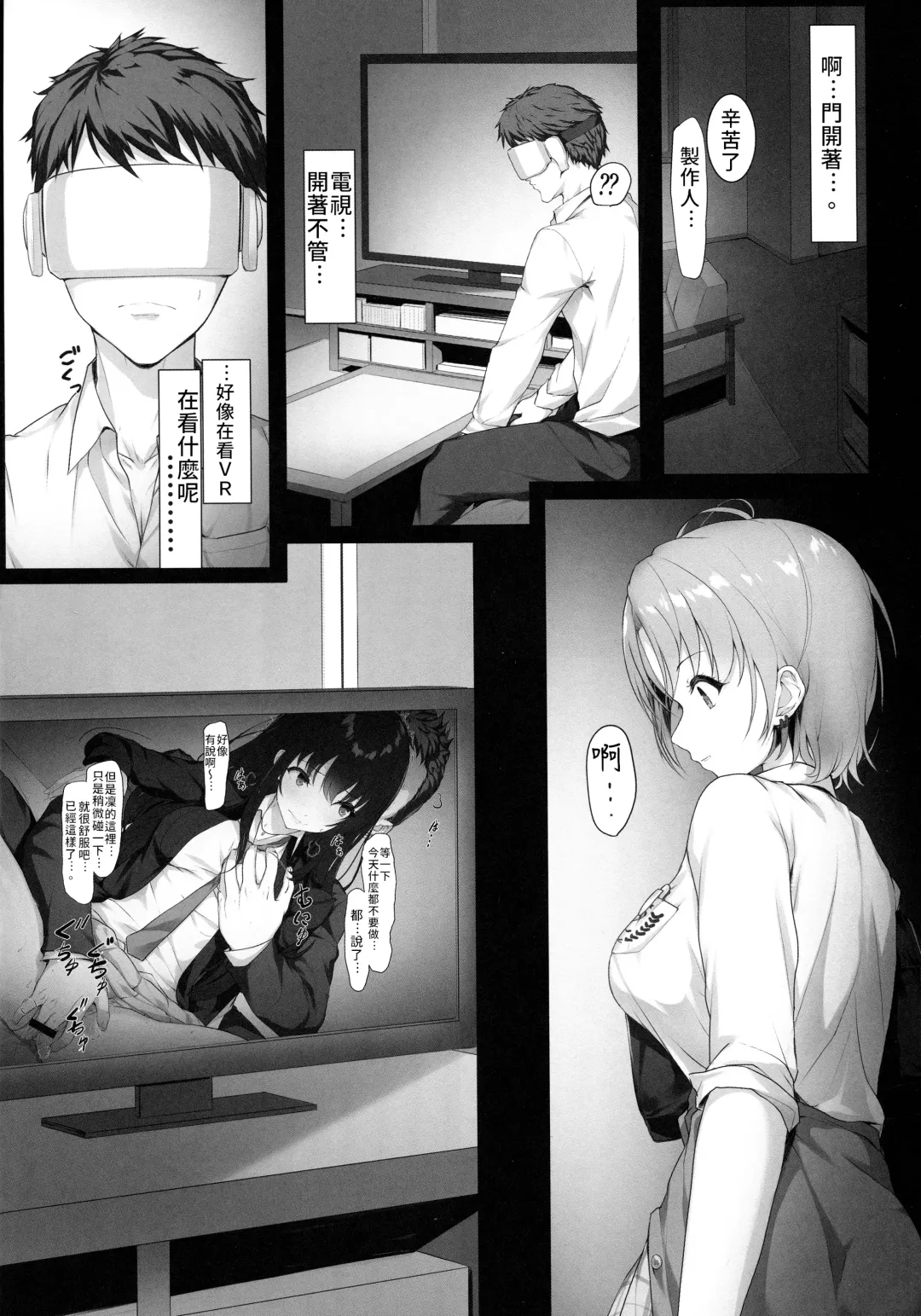 [Homu] Kyou no Dekigoto Asakura Toru Fhentai - Page 5