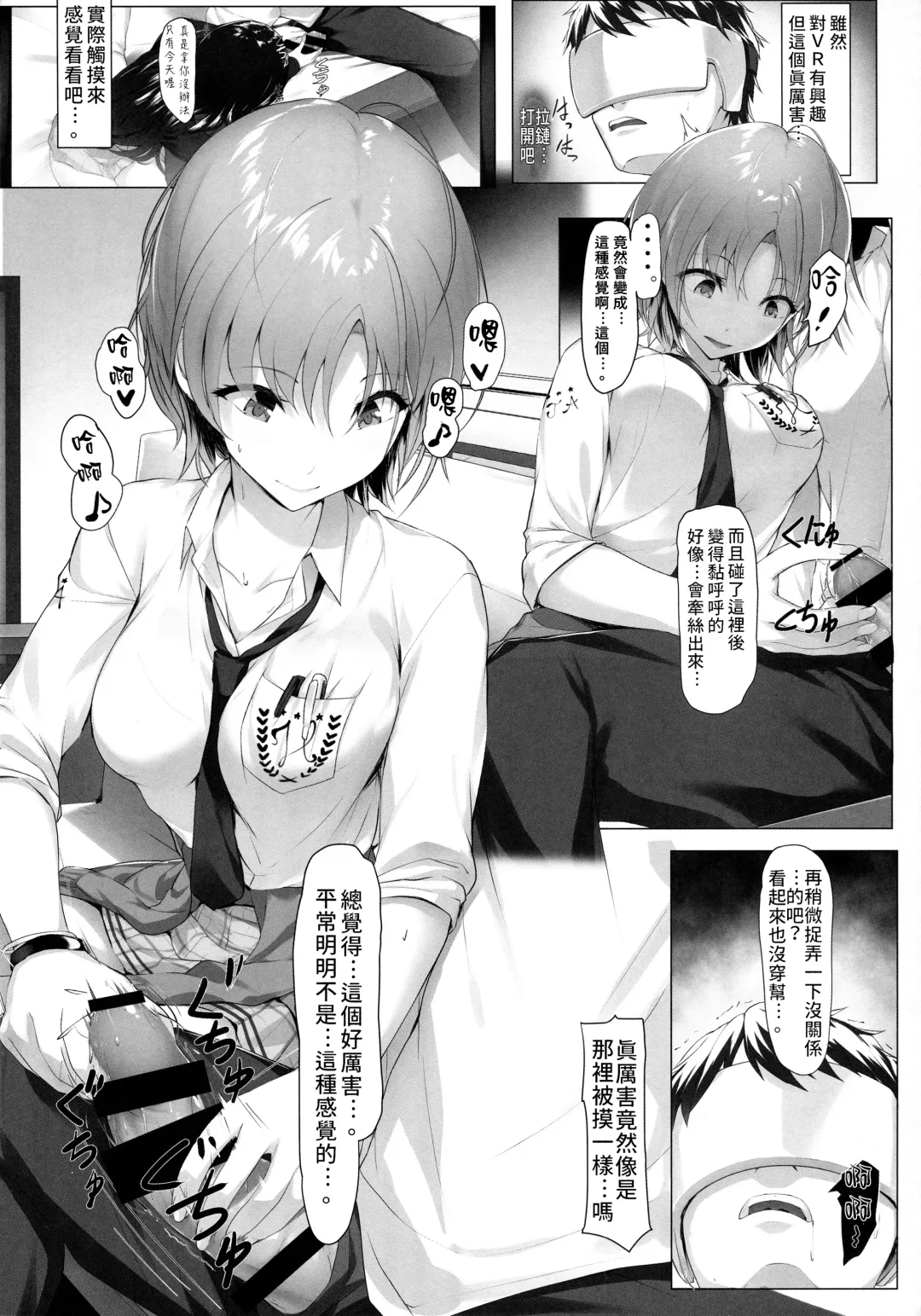 [Homu] Kyou no Dekigoto Asakura Toru Fhentai - Page 7