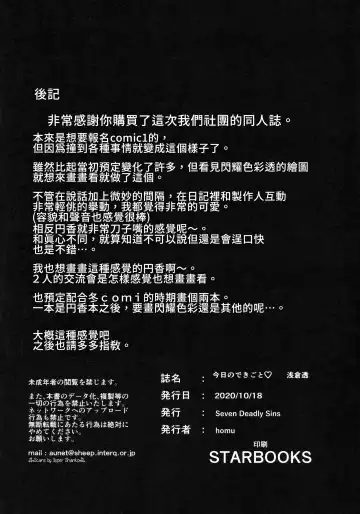 [Homu] Kyou no Dekigoto Asakura Toru Fhentai - Page 23