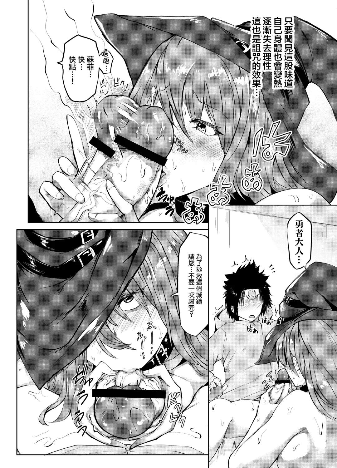 [Mizuyan] Shasei Kanri Majo to Norowareta Yuusha no Tabi Fhentai - Page 12