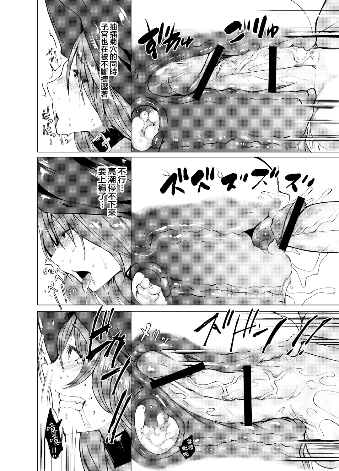 [Mizuyan] Shasei Kanri Majo to Norowareta Yuusha no Tabi Fhentai - Page 28