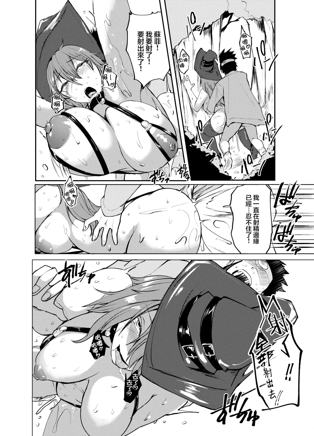 [Mizuyan] Shasei Kanri Majo to Norowareta Yuusha no Tabi Fhentai - Page 30