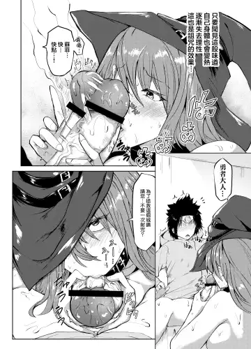 [Mizuyan] Shasei Kanri Majo to Norowareta Yuusha no Tabi Fhentai - Page 12
