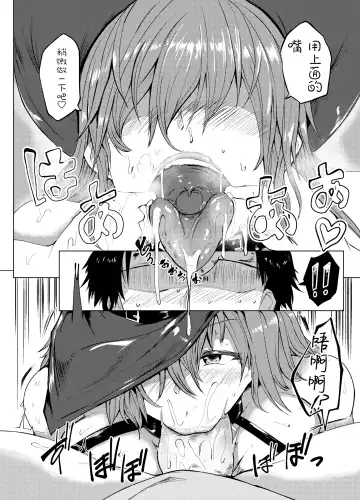 [Mizuyan] Shasei Kanri Majo to Norowareta Yuusha no Tabi Fhentai - Page 14