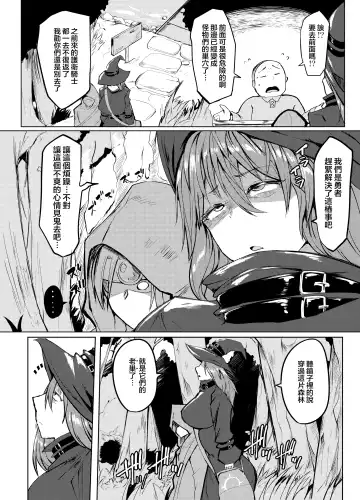 [Mizuyan] Shasei Kanri Majo to Norowareta Yuusha no Tabi Fhentai - Page 20