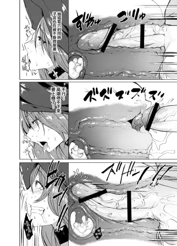 [Mizuyan] Shasei Kanri Majo to Norowareta Yuusha no Tabi Fhentai - Page 28