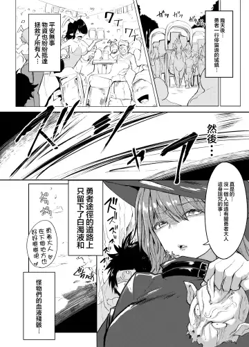 [Mizuyan] Shasei Kanri Majo to Norowareta Yuusha no Tabi Fhentai - Page 32