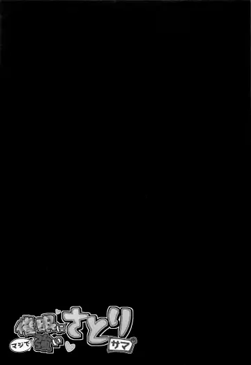 [Kenpi] Saimin ni Maji de Tsuyoi Satori-sama Fhentai - Page 24