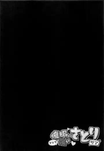 [Kenpi] Saimin ni Maji de Tsuyoi Satori-sama Fhentai - Page 3