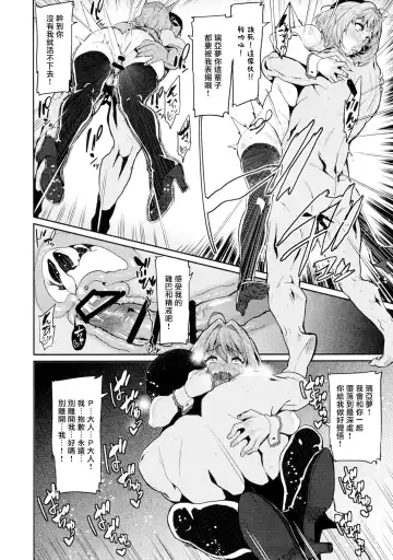[Henkuma] Yumemi Riamu wa Dame ni Suru Fhentai - Page 25