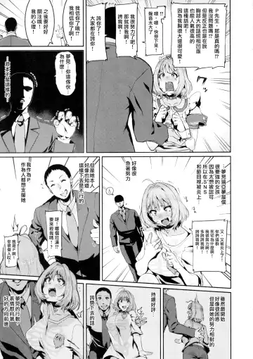 [Henkuma] Yumemi Riamu wa Dame ni Suru Fhentai - Page 6