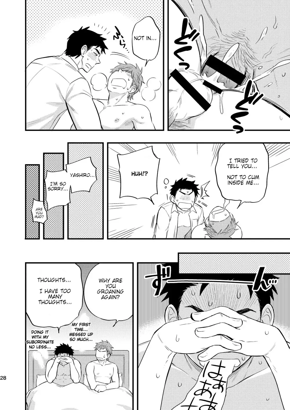 [Draw2] Kachou no Hajimete, Itadakimasu | Taking the Chief's First Fhentai - Page 29