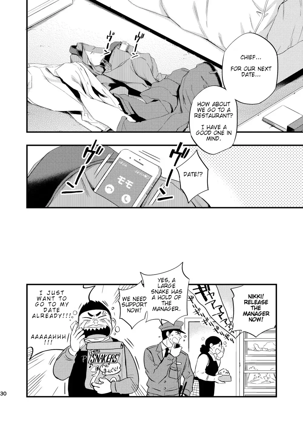 [Draw2] Kachou no Hajimete, Itadakimasu | Taking the Chief's First Fhentai - Page 31