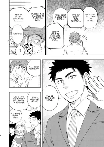 [Draw2] Kachou no Hajimete, Itadakimasu | Taking the Chief's First Fhentai - Page 5