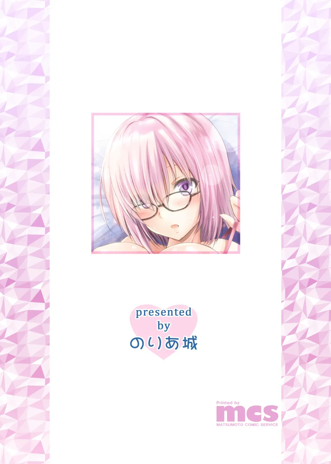 [Arino Hiroshi - Shiroi Noria] Mash to Vacances! Fhentai - Page 20