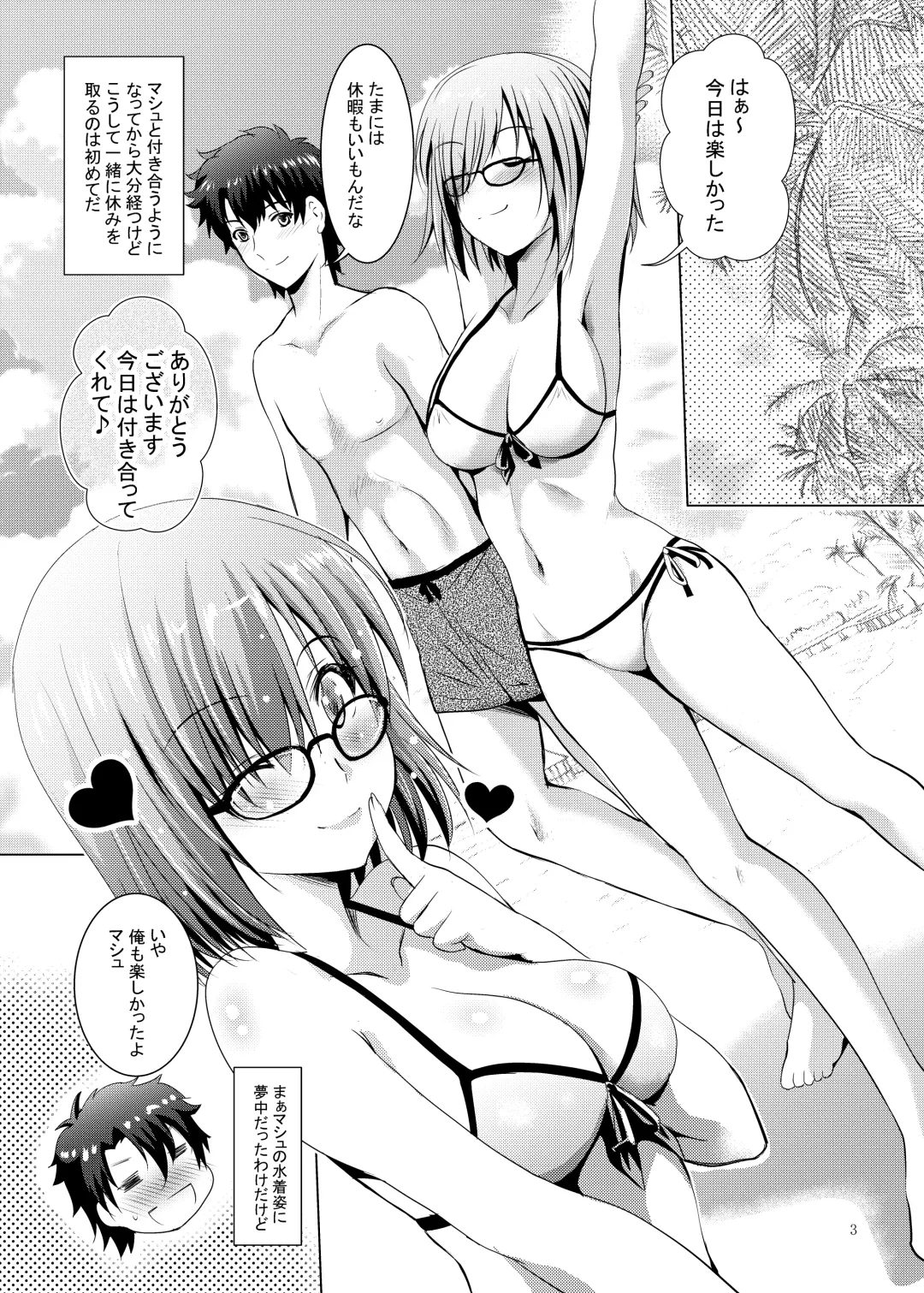 [Arino Hiroshi - Shiroi Noria] Mash to Vacances! Fhentai - Page 3