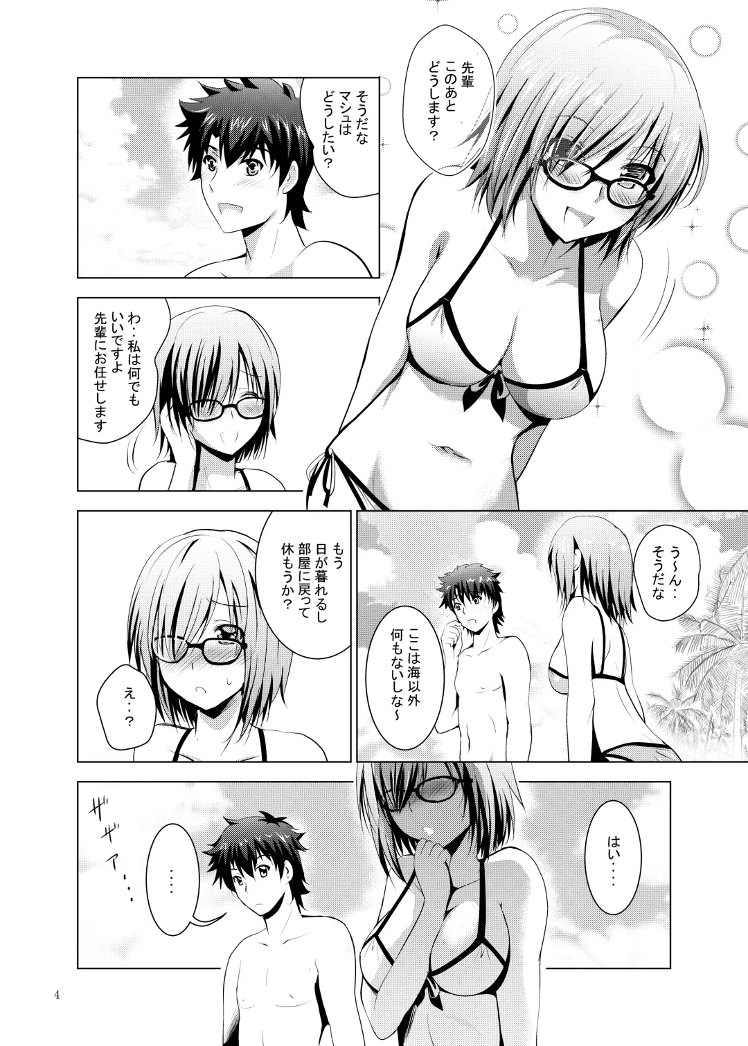 [Arino Hiroshi - Shiroi Noria] Mash to Vacances! Fhentai - Page 4