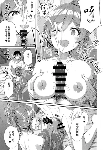 [Kamelie] Yukata no Hagikaze wa Suki desu ka? Fhentai - Page 13