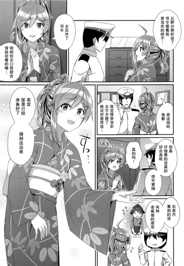 [Kamelie] Yukata no Hagikaze wa Suki desu ka? Fhentai - Page 7