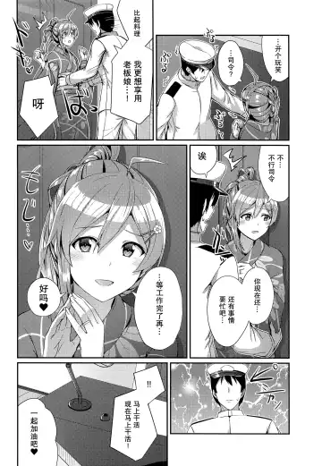 [Kamelie] Yukata no Hagikaze wa Suki desu ka? Fhentai - Page 8