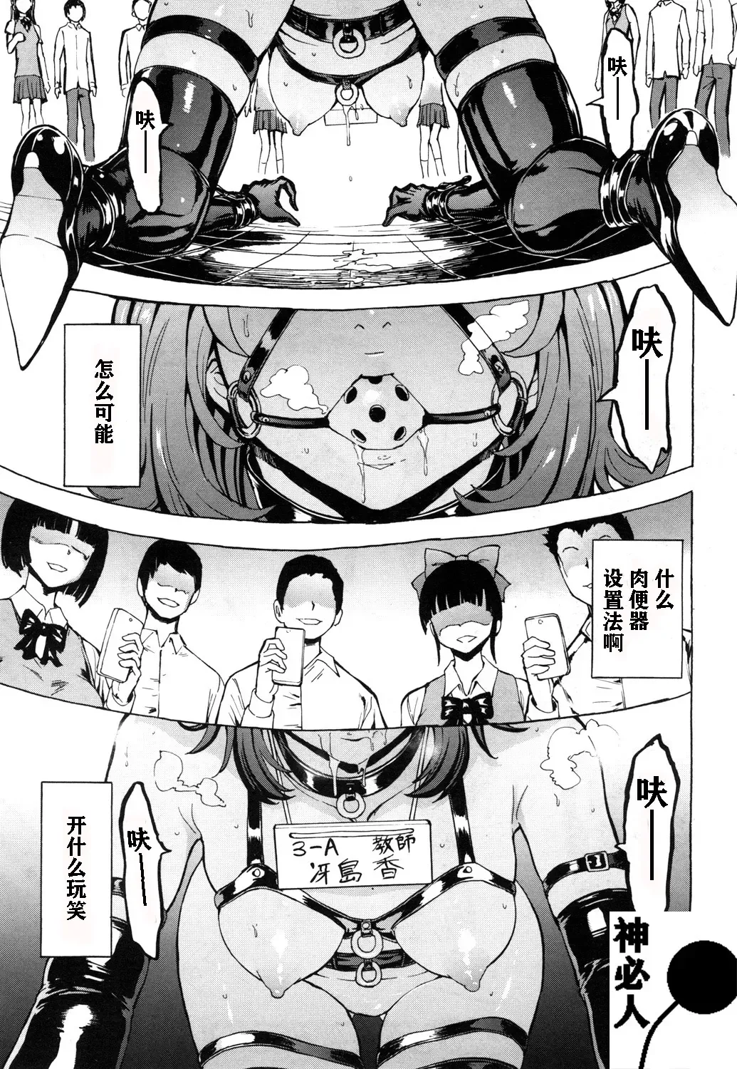 [Hakaba] Nikubenki Secchihou <Jokyoushi Saejima Kaori no Baai> Fhentai - Page 1