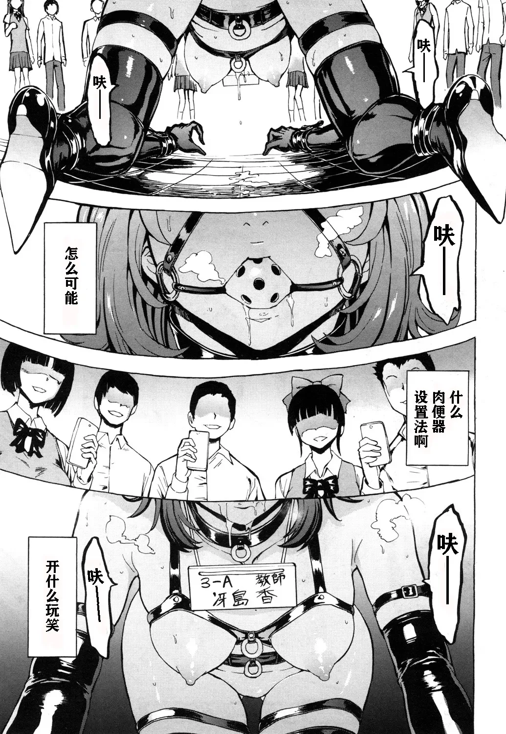 [Hakaba] Nikubenki Secchihou <Jokyoushi Saejima Kaori no Baai> Fhentai - Page 2