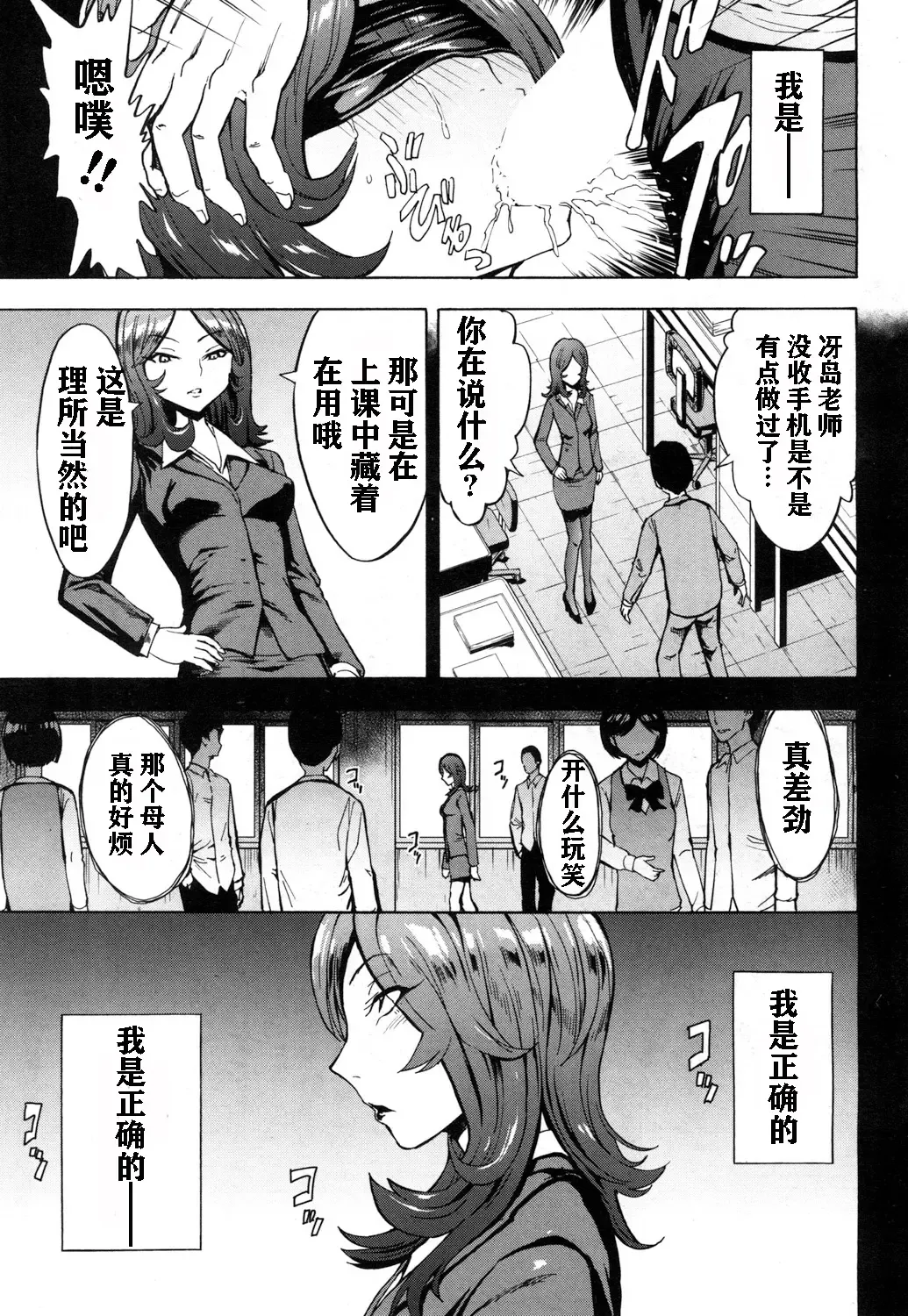 [Hakaba] Nikubenki Secchihou <Jokyoushi Saejima Kaori no Baai> Fhentai - Page 20