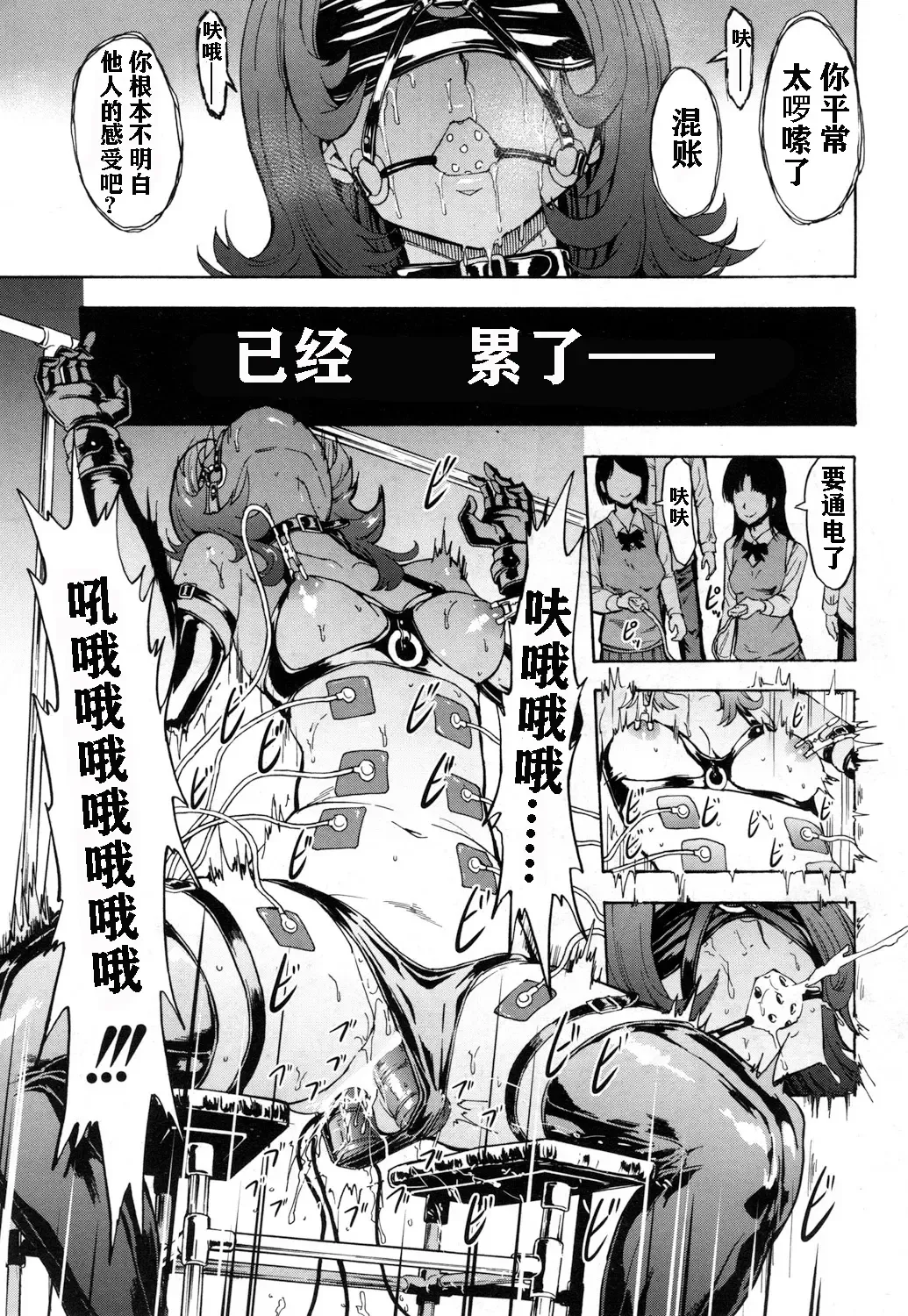 [Hakaba] Nikubenki Secchihou <Jokyoushi Saejima Kaori no Baai> Fhentai - Page 22