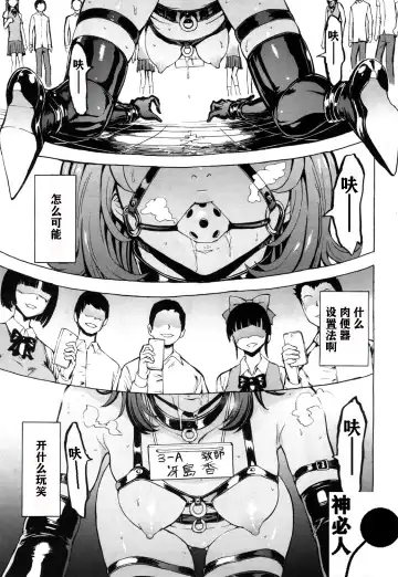 Read [Hakaba] Nikubenki Secchihou <Jokyoushi Saejima Kaori no Baai> - Fhentai