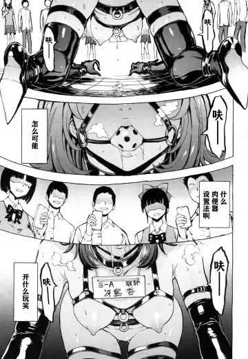 [Hakaba] Nikubenki Secchihou <Jokyoushi Saejima Kaori no Baai> Fhentai - Page 2
