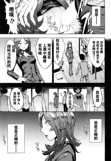 [Hakaba] Nikubenki Secchihou <Jokyoushi Saejima Kaori no Baai> Fhentai - Page 20