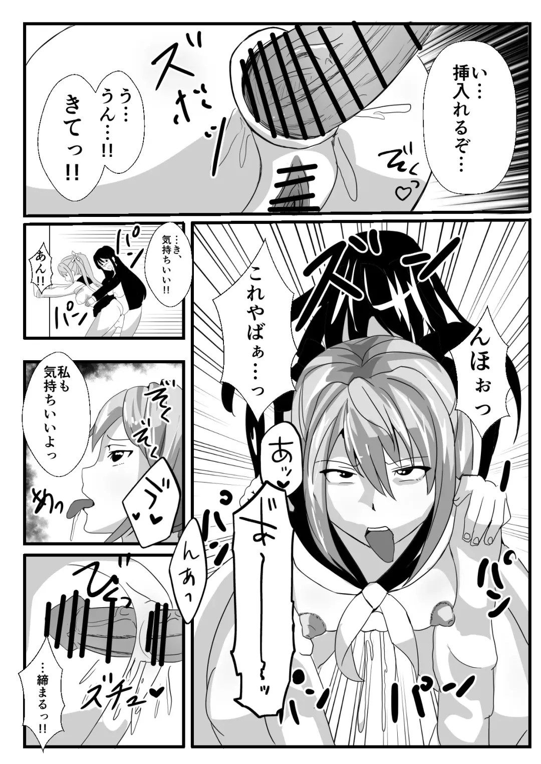 Futanari na Ore to Ecchi na Osananajimi Fhentai - Page 14