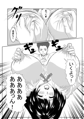 [Kunojimaru] Chichimomi Fhentai - Page 3