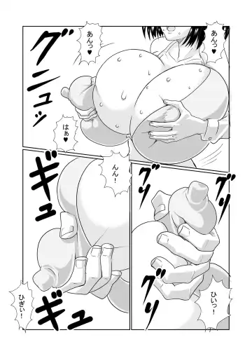 [Kunojimaru] Chichimomi Fhentai - Page 8