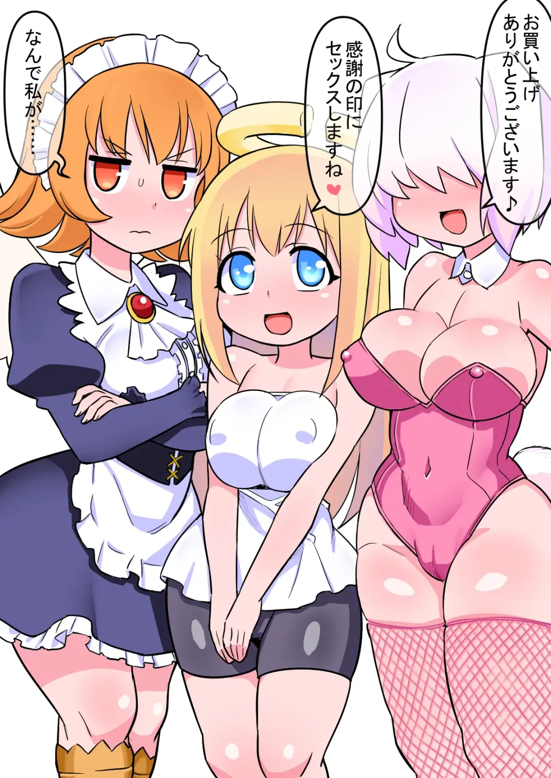 Ochinpeen! Tenshi no Omise Fhentai - Page 44