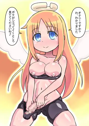 Ochinpeen! Tenshi no Omise Fhentai - Page 37