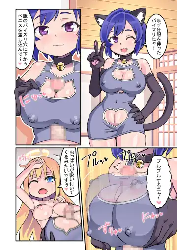 Ochinpeen! Tenshi no Omise Fhentai - Page 7