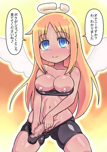 Ochinpeen! Tenshi no Omise Fhentai - Page 83