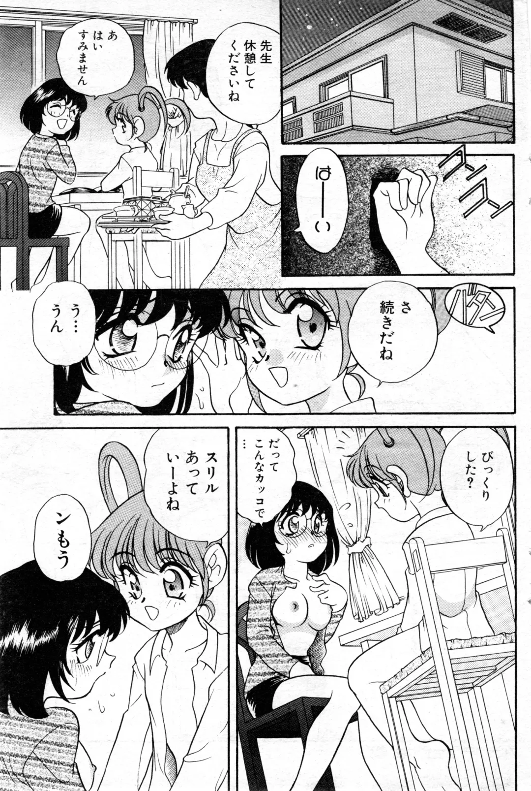 NC Hyper 1997-10 Vol. 1 Fhentai - Page 101