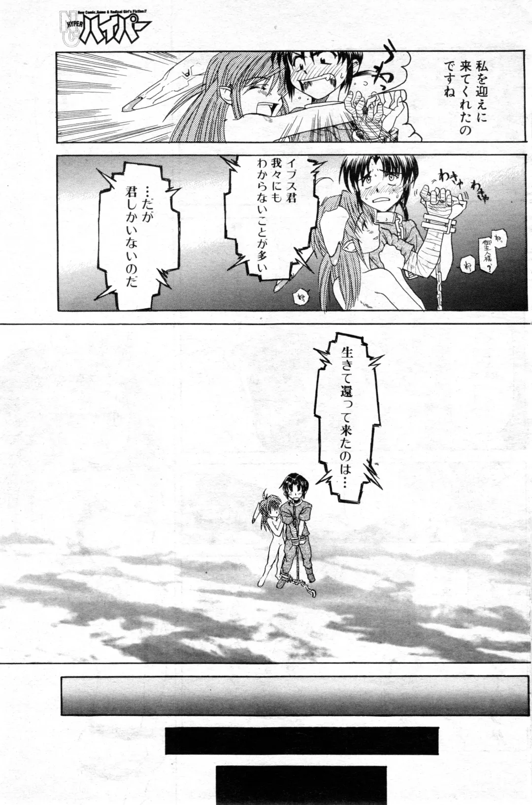 NC Hyper 1997-10 Vol. 1 Fhentai - Page 111