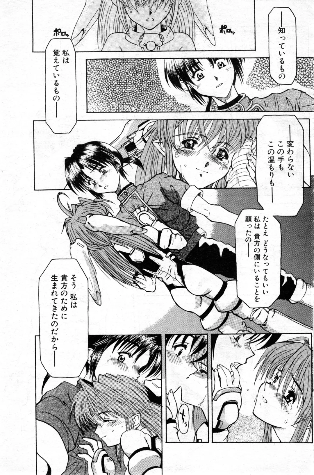 NC Hyper 1997-10 Vol. 1 Fhentai - Page 113