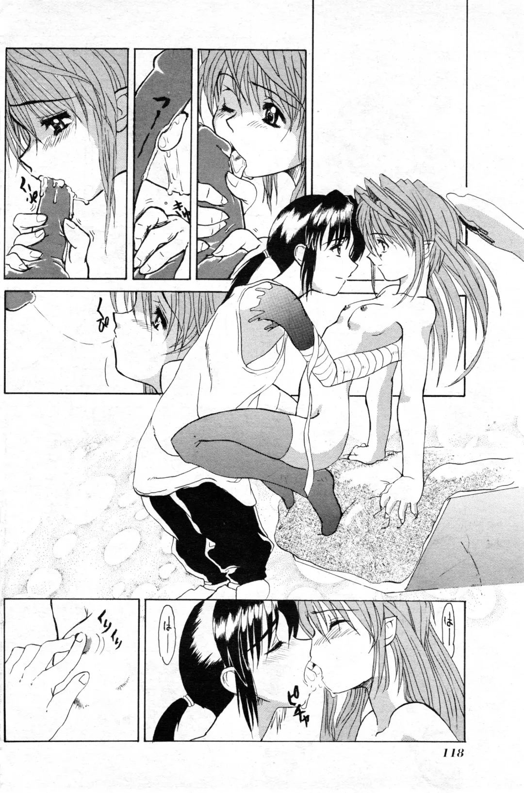 NC Hyper 1997-10 Vol. 1 Fhentai - Page 118