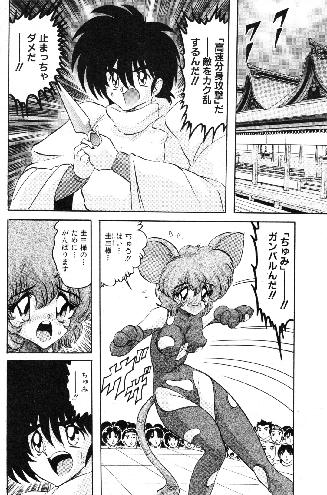 NC Hyper 1997-10 Vol. 1 Fhentai - Page 126