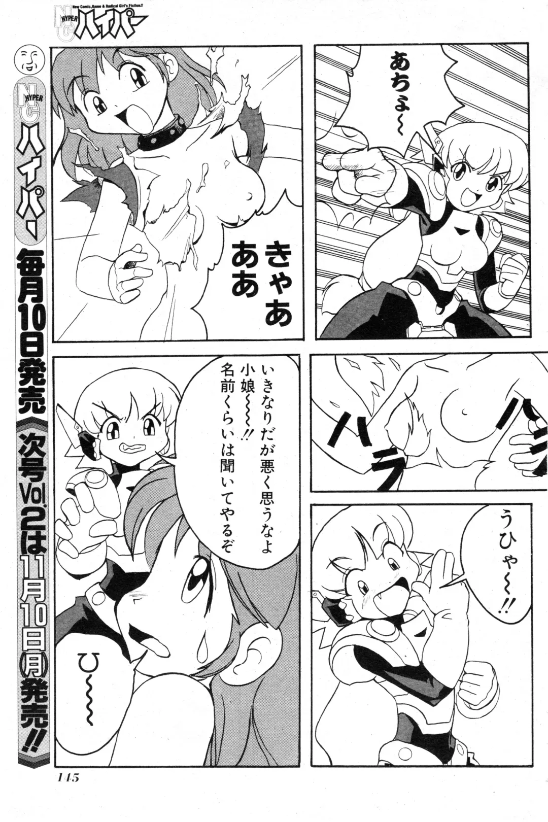 NC Hyper 1997-10 Vol. 1 Fhentai - Page 145
