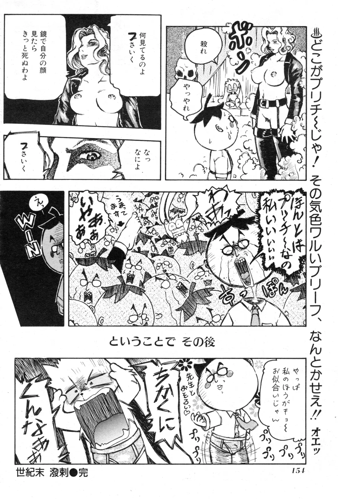 NC Hyper 1997-10 Vol. 1 Fhentai - Page 154